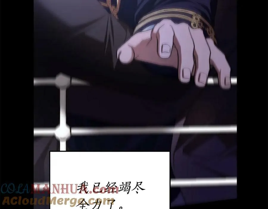 第66话 跳海 第161页