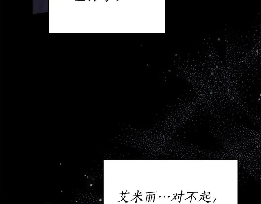 第66话 跳海 第162页