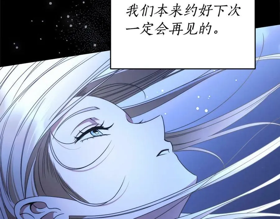 第66话 跳海 第163页