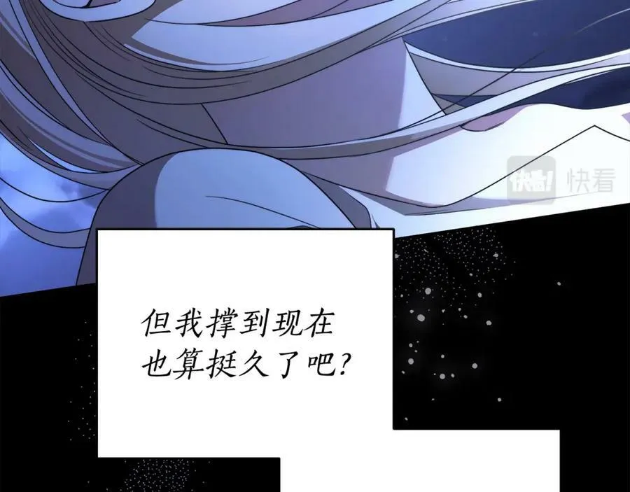 第66话 跳海 第164页