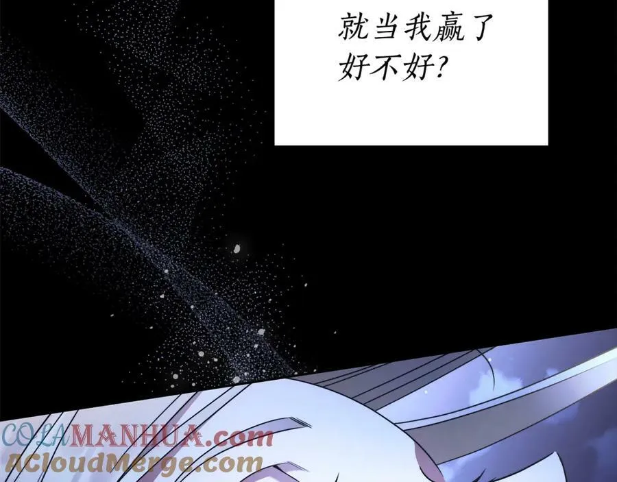 第66话 跳海 第165页