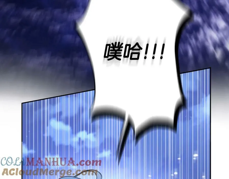第66话 跳海 第173页