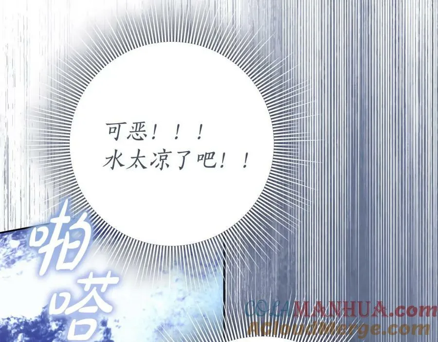 第66话 跳海 第177页