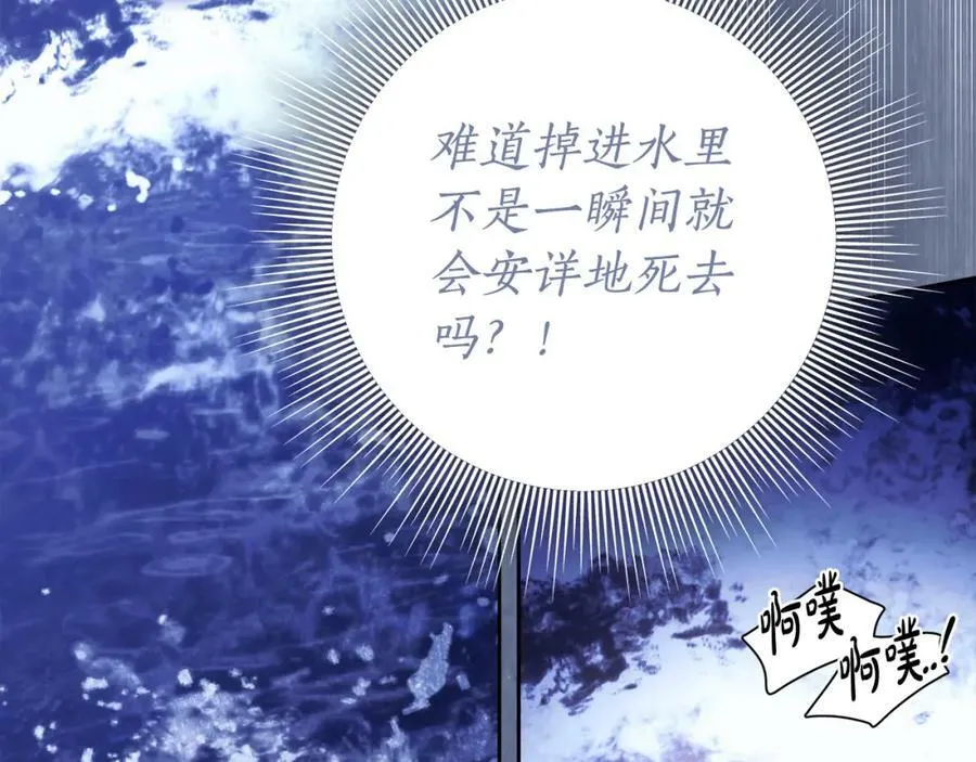 第66话 跳海 第178页