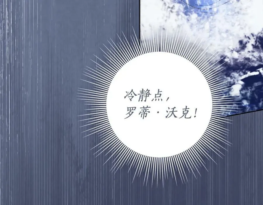 第66话 跳海 第180页