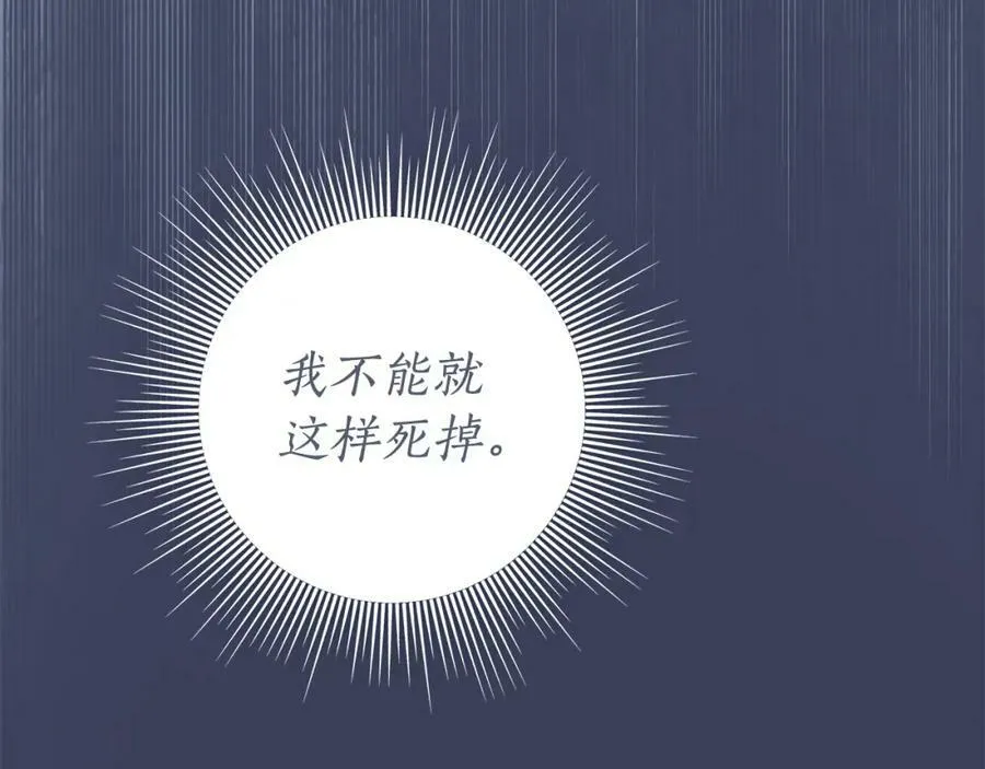 第66话 跳海 第182页