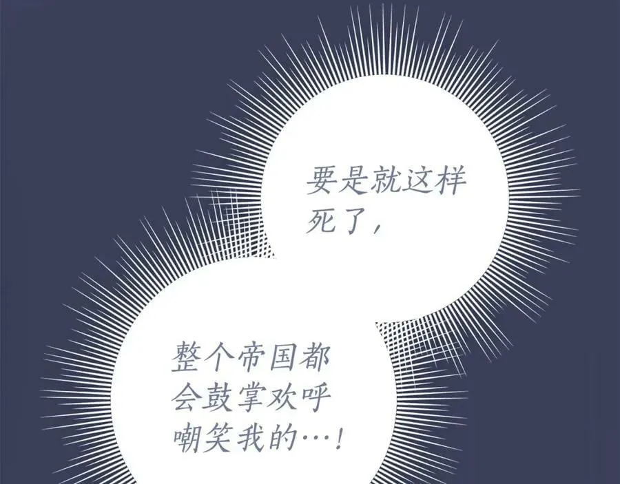 第66话 跳海 第183页