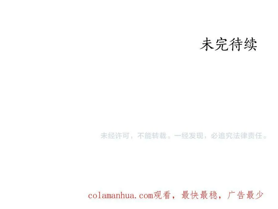 第66话 跳海 第190页