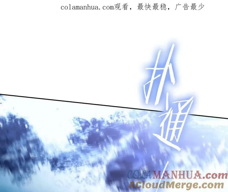 第67话 你想活下去吗？ 第1页