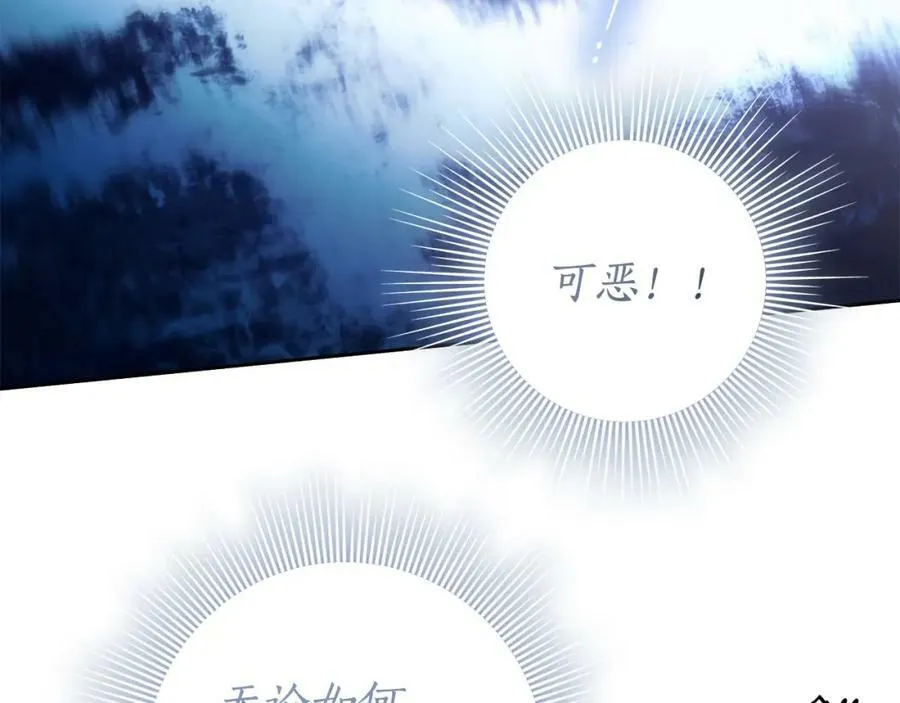 第67话 你想活下去吗？ 第2页