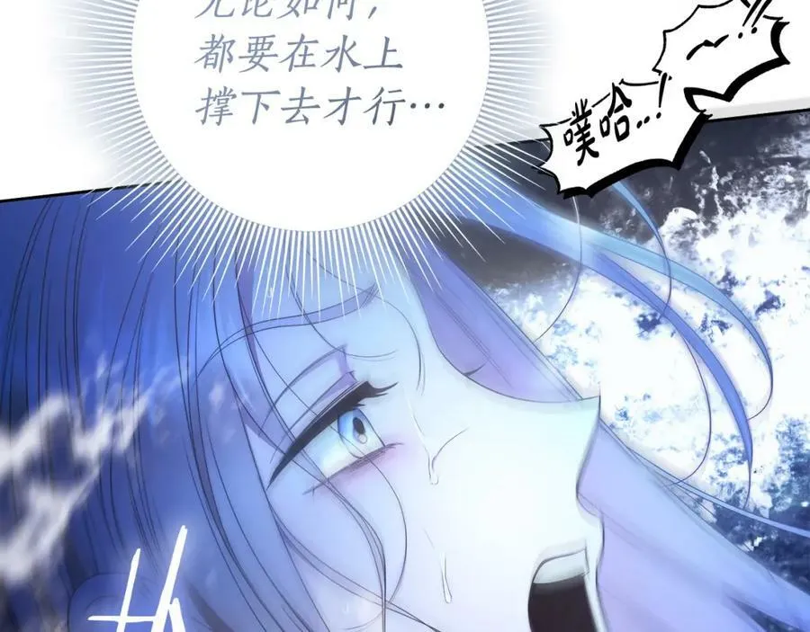 第67话 你想活下去吗？ 第3页