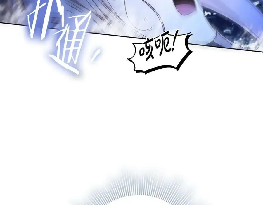 第67话 你想活下去吗？ 第4页