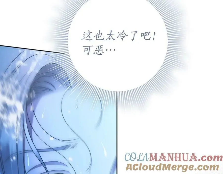 第67话 你想活下去吗？ 第5页