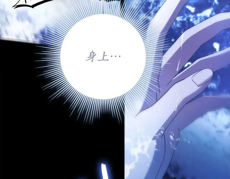 第67话 你想活下去吗？ 第7页