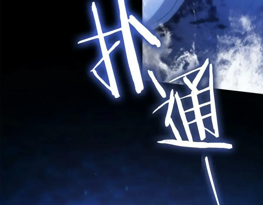 第67话 你想活下去吗？ 第8页