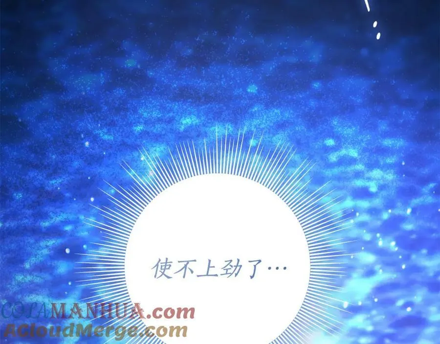 第67话 你想活下去吗？ 第9页