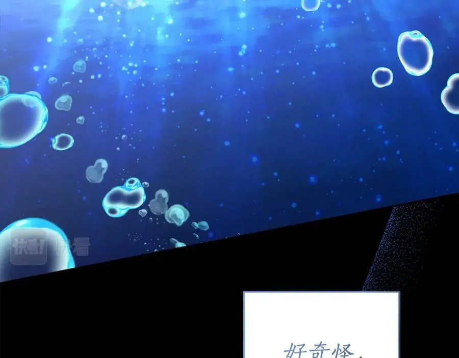 第67话 你想活下去吗？ 第16页