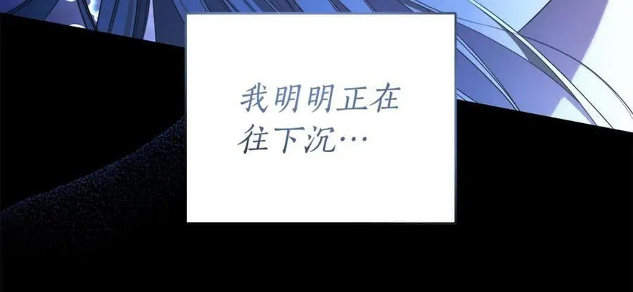 第67话 你想活下去吗？ 第18页
