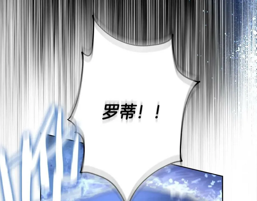 第67话 你想活下去吗？ 第27页