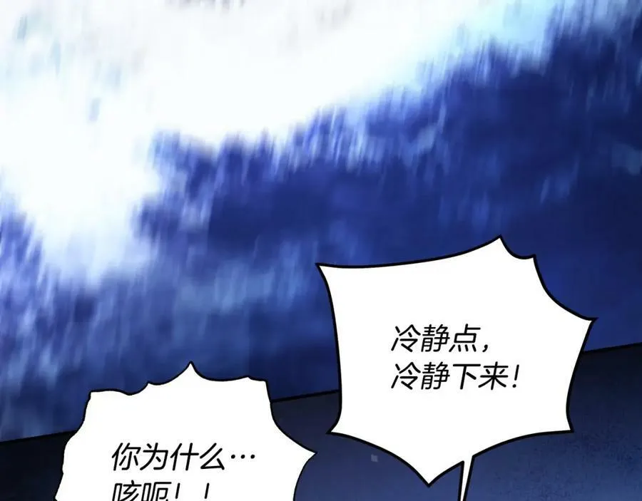 第67话 你想活下去吗？ 第36页