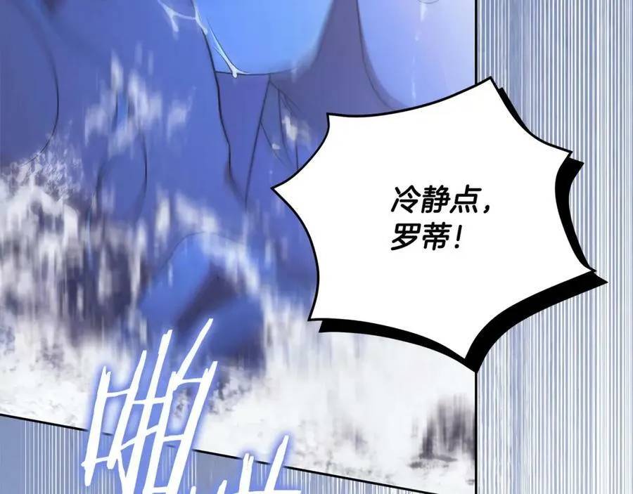 第67话 你想活下去吗？ 第40页