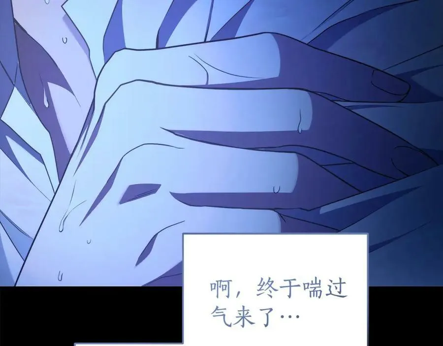第67话 你想活下去吗？ 第50页