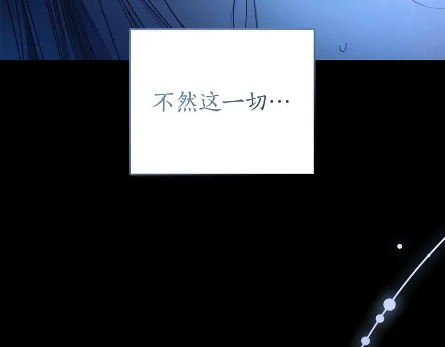 第67话 你想活下去吗？ 第52页