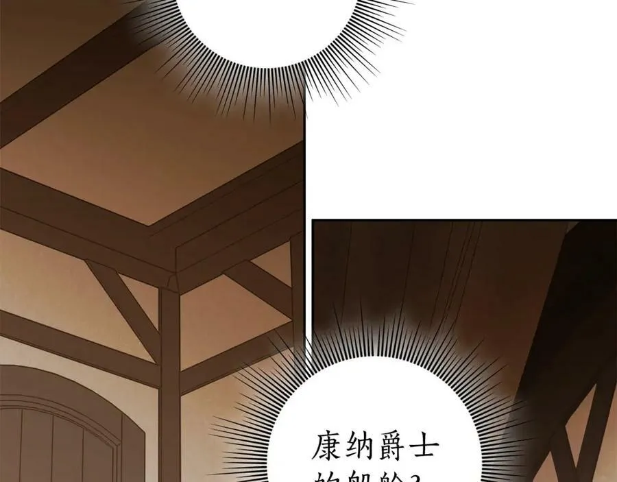 第67话 你想活下去吗？ 第64页