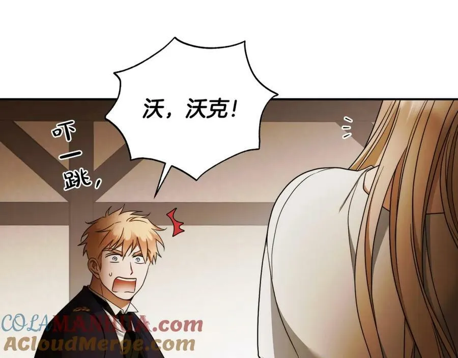 第67话 你想活下去吗？ 第69页