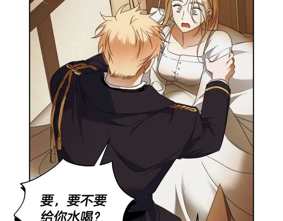 第67话 你想活下去吗？ 第72页
