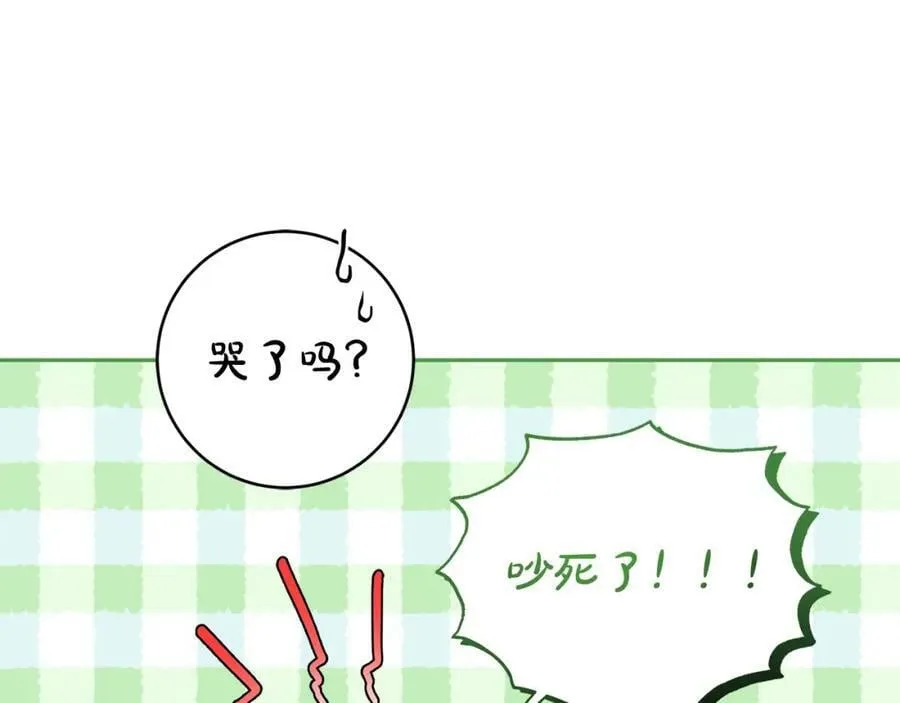 第67话 你想活下去吗？ 第74页