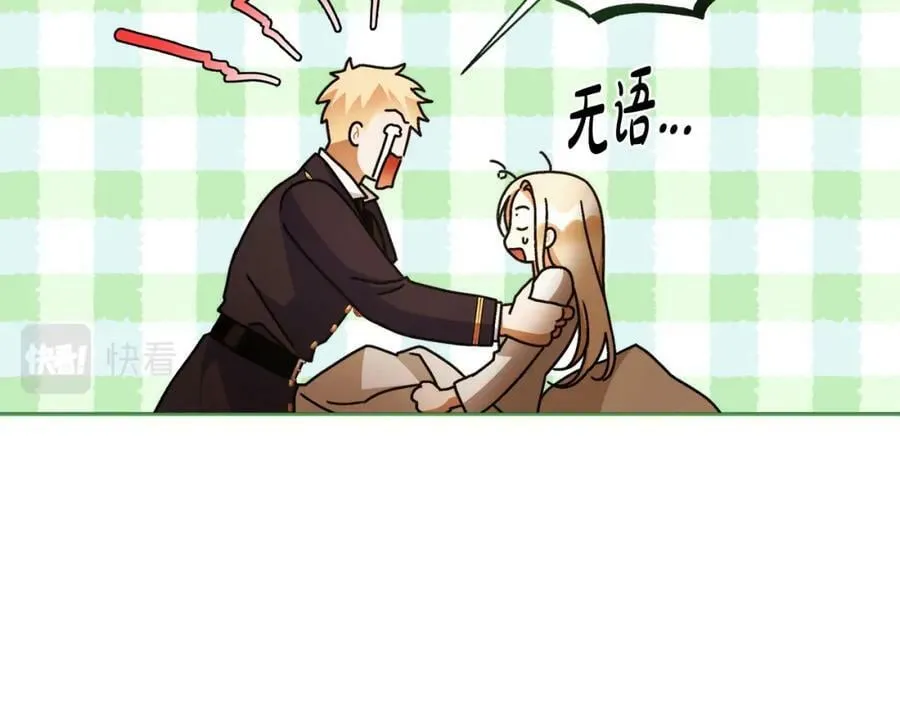 第67话 你想活下去吗？ 第75页