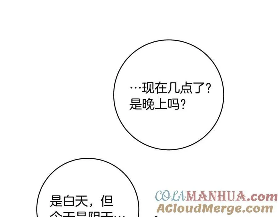 第67话 你想活下去吗？ 第81页