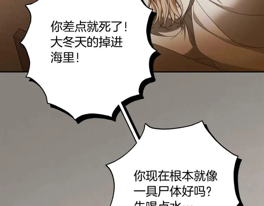 第67话 你想活下去吗？ 第84页