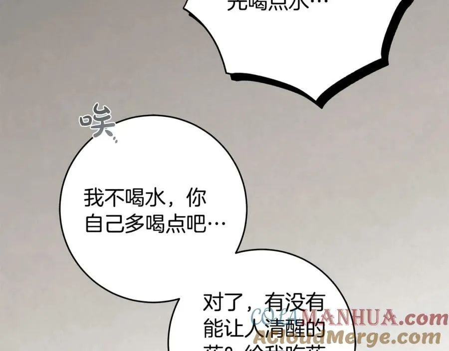 第67话 你想活下去吗？ 第85页