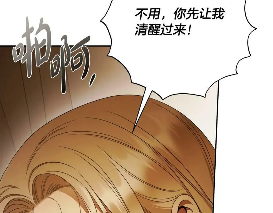 第67话 你想活下去吗？ 第87页