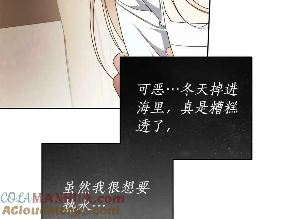 第67话 你想活下去吗？ 第89页