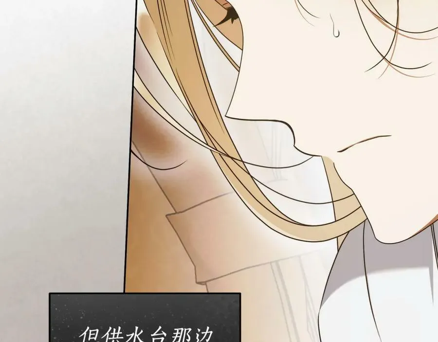 第67话 你想活下去吗？ 第91页