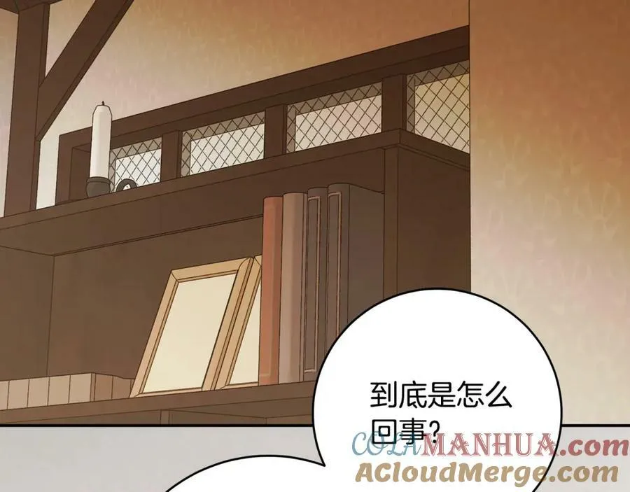 第67话 你想活下去吗？ 第93页