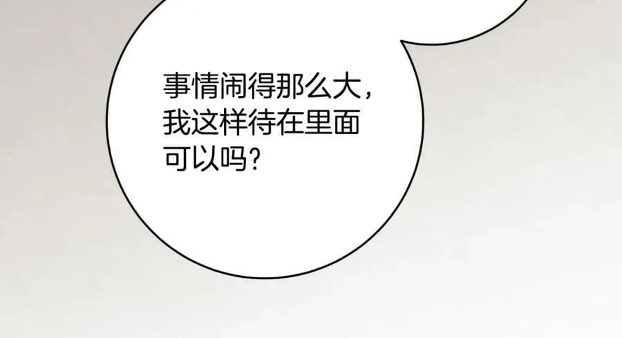 第67话 你想活下去吗？ 第94页