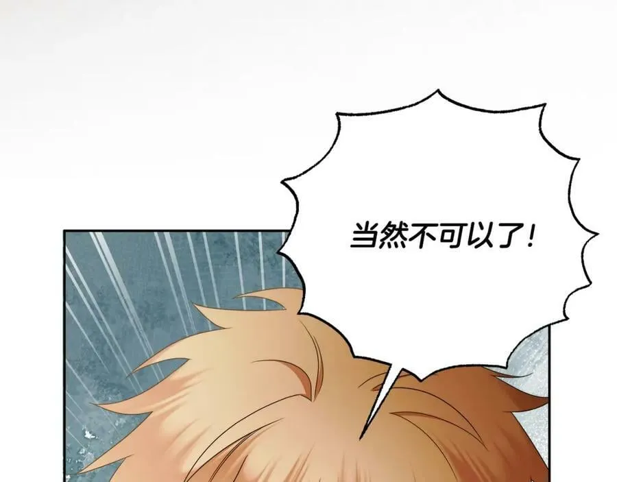 第67话 你想活下去吗？ 第95页
