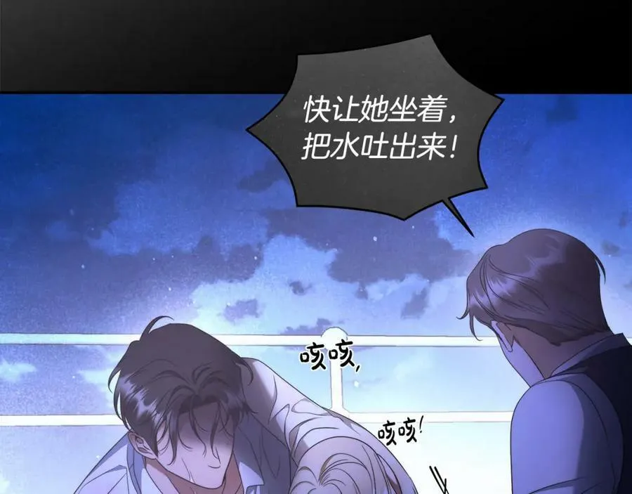 第67话 你想活下去吗？ 第99页