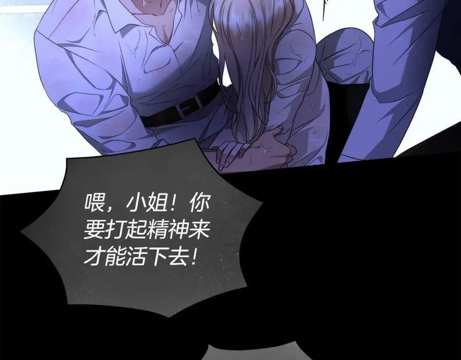 第67话 你想活下去吗？ 第100页