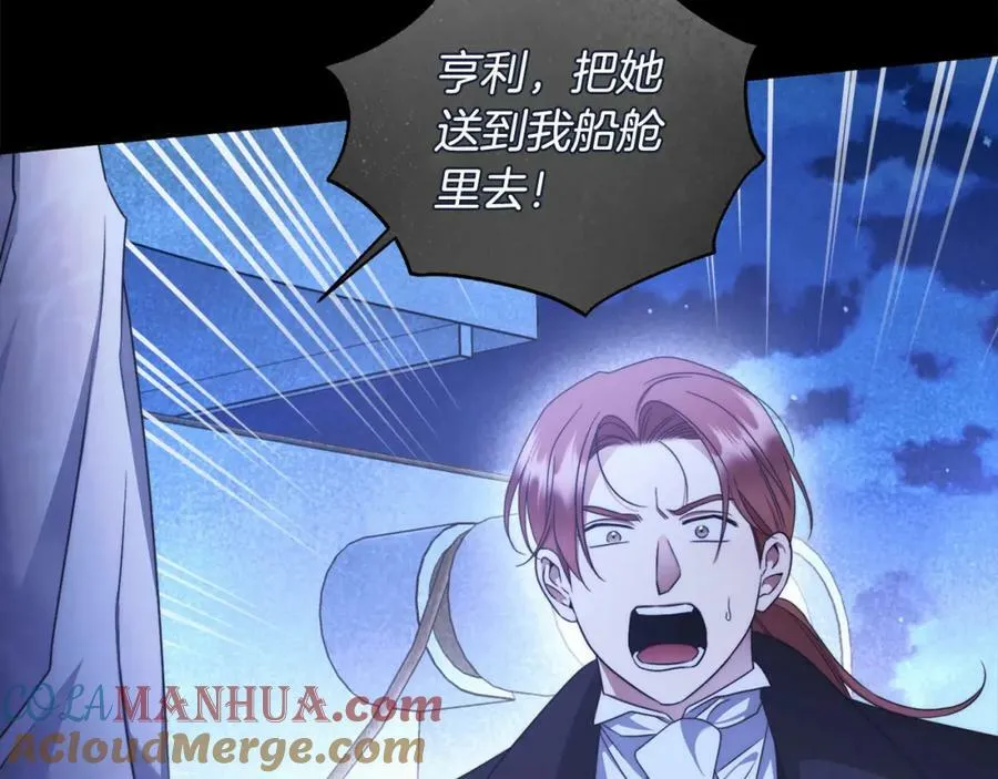 第67话 你想活下去吗？ 第101页