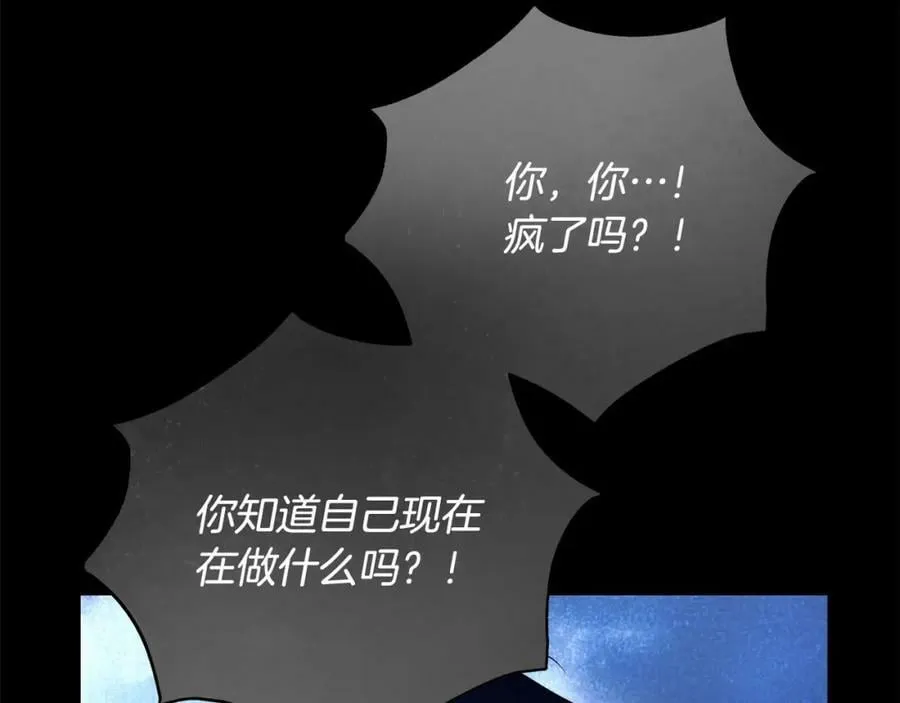 第67话 你想活下去吗？ 第103页
