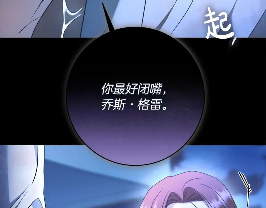 第67话 你想活下去吗？ 第108页