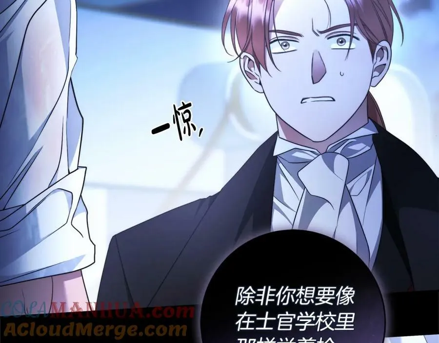 第67话 你想活下去吗？ 第109页
