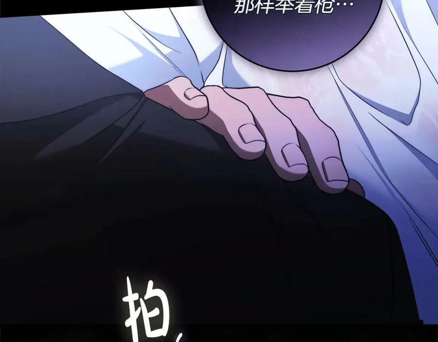 第67话 你想活下去吗？ 第110页