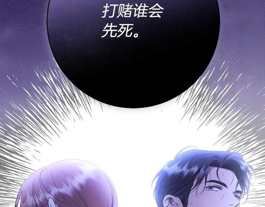 第67话 你想活下去吗？ 第112页