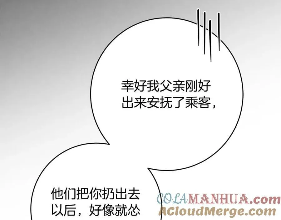 第67话 你想活下去吗？ 第117页
